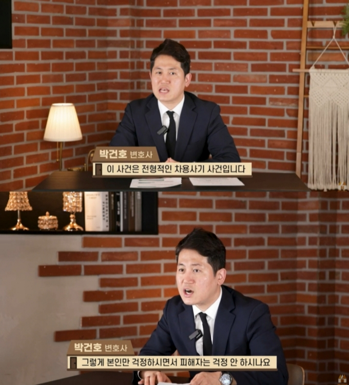 /사진=유튜브 채널 '투자실패보호소' 캡처
