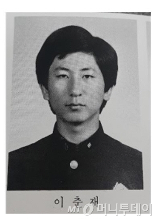 화성연쇄살인사건용의자 이춘재 고교졸업 사진 [한국일보제공]