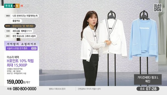 현대홈쇼핑의 방송 화면./사진제공=현대홈쇼핑