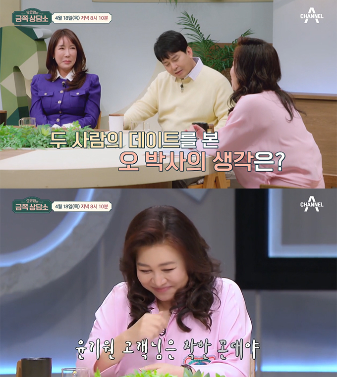 /사진=채널A '오은영의 금쪽 상담소' 방송화면