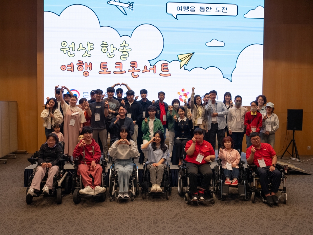 '2024 행복 나눔여행' 참가자들./사진= 한국관광공사