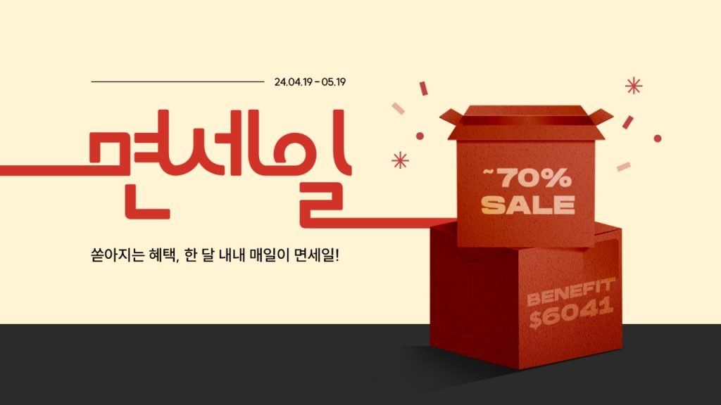 /사진제공=롯데면세점