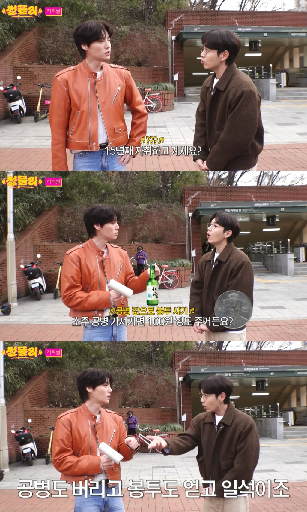  /사진=유튜브 채널 '썰플리' 캡처