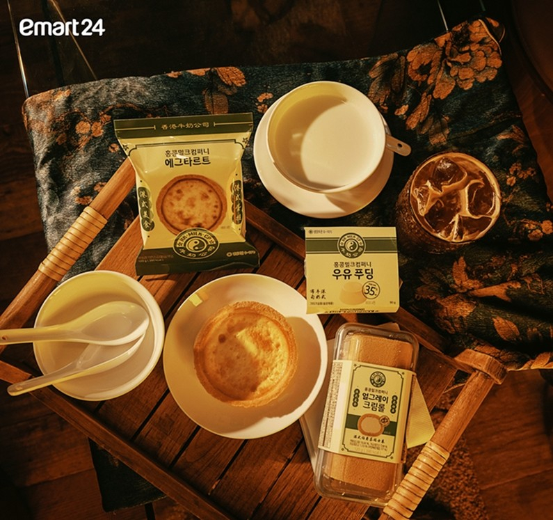 이마트24 × 홍콩밀크컴퍼니 × 화류관 협업