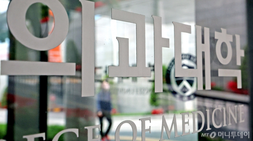 (서울=뉴스1) 장수영 기자 = 의대 증원을 놓고 의정갈등이 이어지고 있는 21일 오전 서울의 한 의과대학 앞으로 시민이 이동하고 있다.   정부가 의과대학 신입생 인원을 대학이 자율적으로 결정할 수 있도록 해달라는 국립대 총장들의 건의를 수용한 가운데 대한의사협회 비상대책위원회는 '원점 재검토'를 주장하며 거부 의사를 밝혔다. 2024.4.21/뉴스1  Copyright © 뉴스1. All rights reserved. 무단 전재 및 재배포,  AI학습 이용 금지. /사진=(서울=뉴스1) 장수영 기자