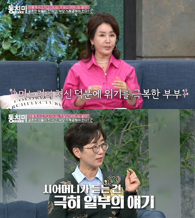 /사진=MBN '속풀이쇼 동치미' 방송화면