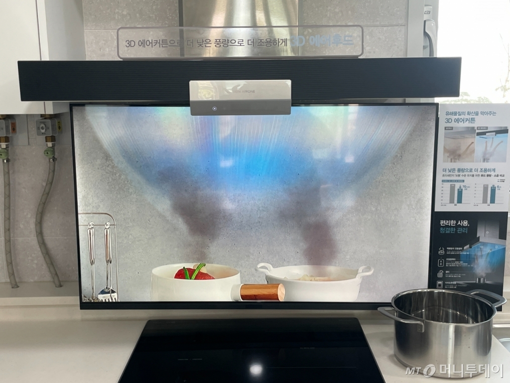 환기청정기 키친플러스. 후드 삼면이 아래로 강풍을 쏴 쿡탑 주변에 에어커튼을 만들어 조리흄이 주방 밖으로 퍼지는 것을 막는다. /사진=김성진 기자.
