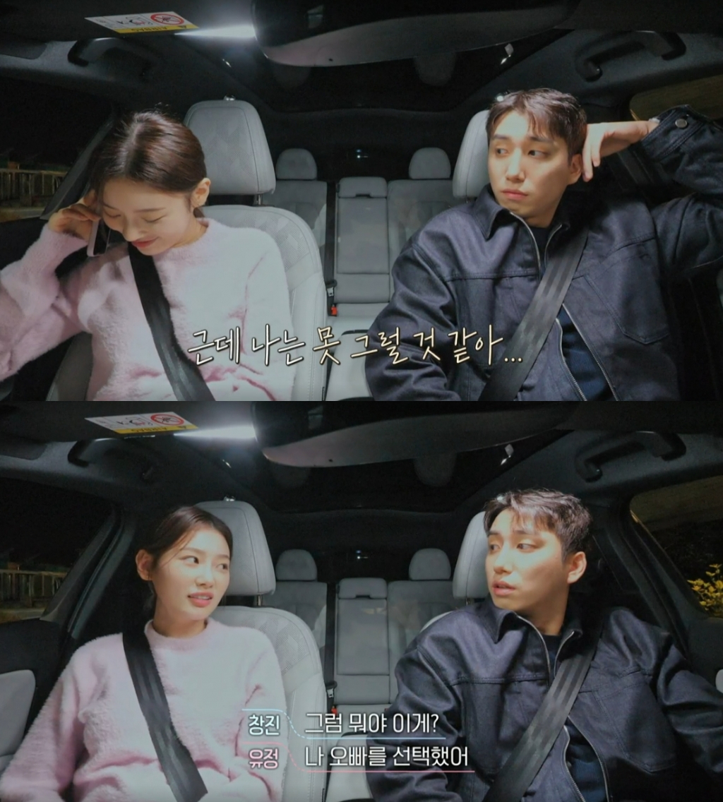 /사진=티빙 '환승연애3' 캡처