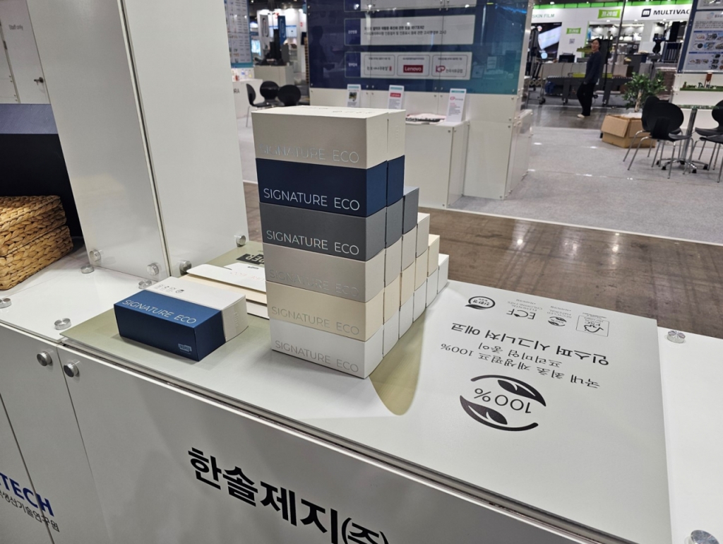 한솔제지 팬시용지, 패키징 대전 총연합회장상 수상 - 머니투데이