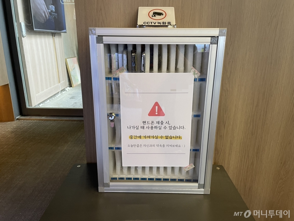 24일 오전 서울 강남의 한 북카페. 이 카페에서는 휴대폰 사용이 제한된다. /사진=김지성 기자