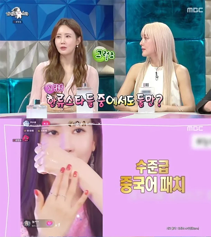 /사진=MBC '라디오스타' 방송화면