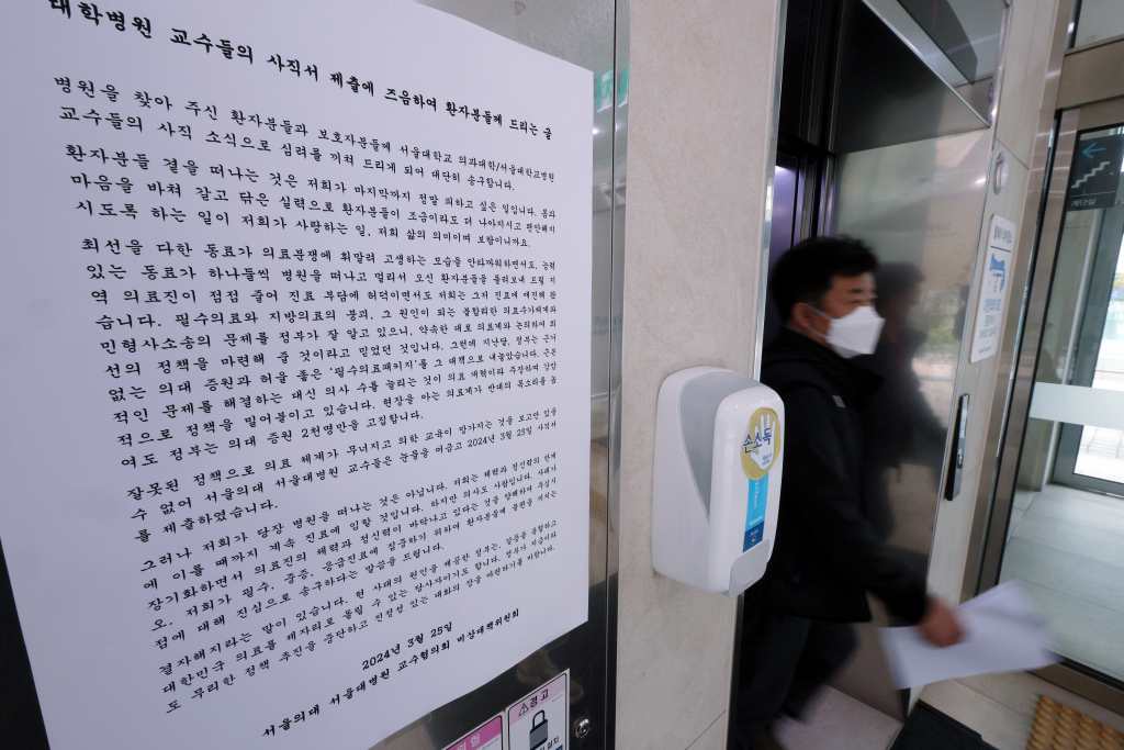 서울 종로구 연건동 서울대병원에 붙어있는 사직 관련 안내문/사진=뉴스1 /사진=(서울=뉴스1) 박정호 기자