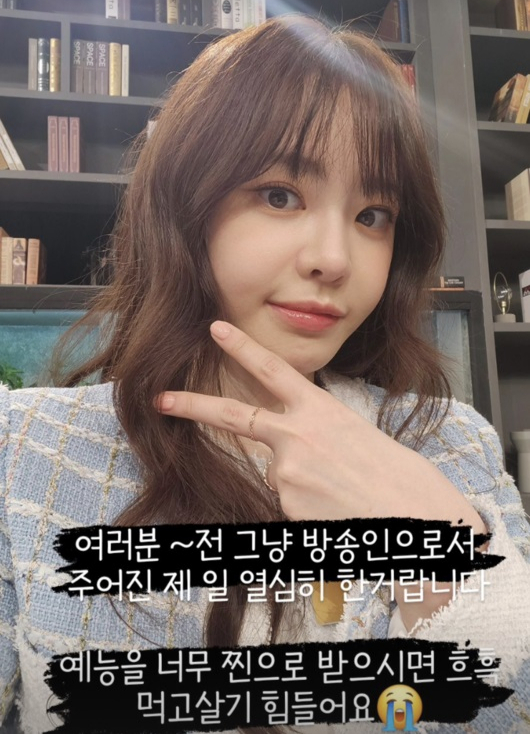 /사진=서유리 인스타그램 캡처