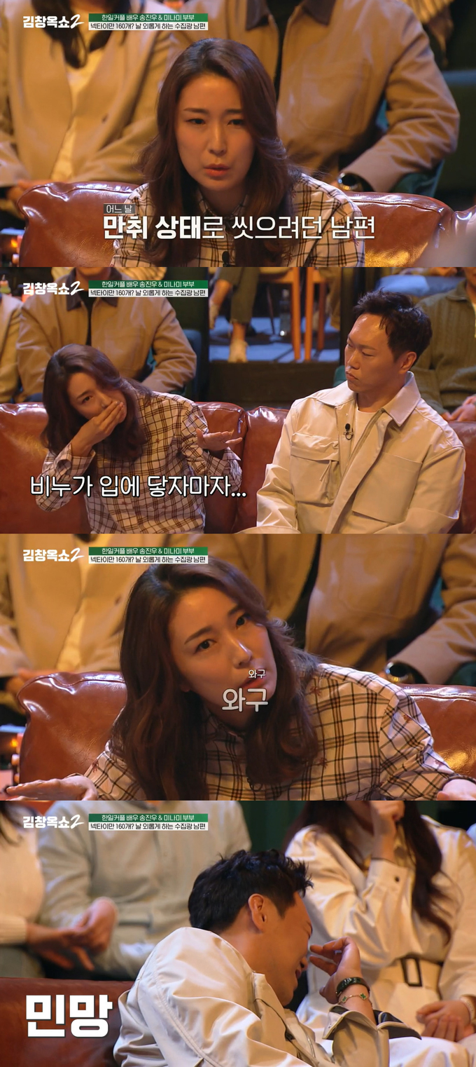 /사진=tvN '김창옥쇼2' 방송 화면