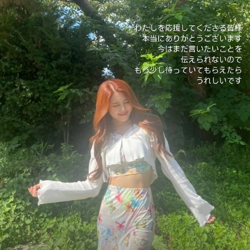 그룹 '네이처' 하루가 26일 자신의 인스타그램 스토리에 올린 '캬바쿠라 근무 논란' 관련 입장문. /사진=하루 인스타그램 캡처