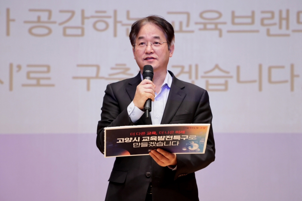이동환 고양특례시장이 교육발전특구 실천 의지를 다지고 있다./사진제공=고양특례시청