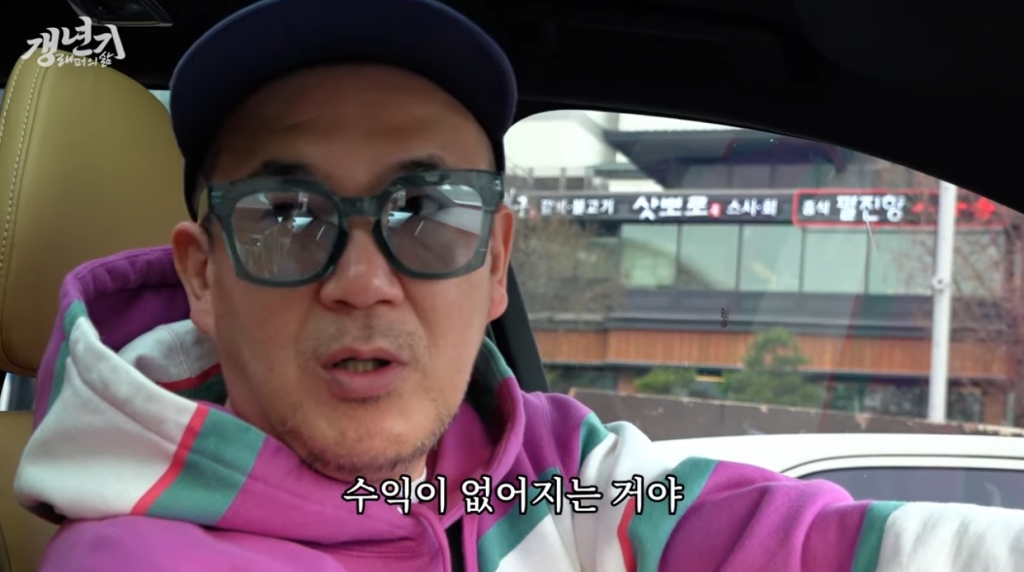 그룹 DJ DOC 이하늘./사진=유튜브 채널 '이하늘의 예쎼쑈' 영상