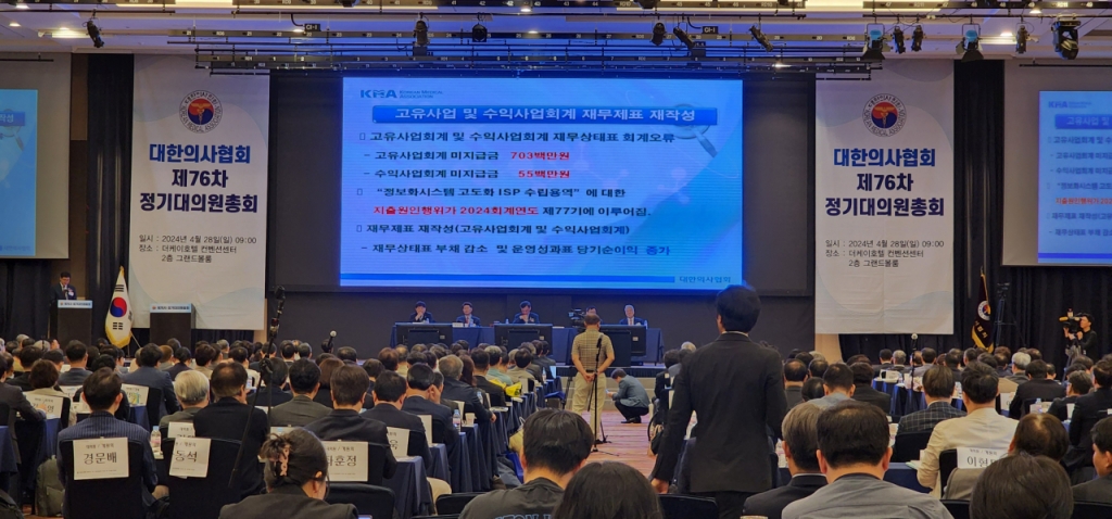 의협 제76차 정기대의원총회가 진행되는 더케이호텔 컨벤션센터 그랜드볼룸에서 대의원들이 회의하고 있다. /사진=정심교 기자