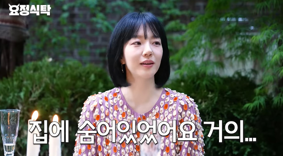 배우 임수정. /사진=유튜브 채널 '요정재형' 영상