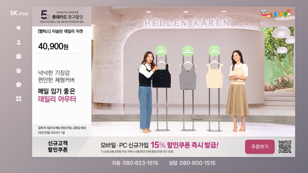 SK스토아가 고객 사용 편의성을 높이는 TV 앱 화면을 전면 개편했다. /사진제공=SK스토아