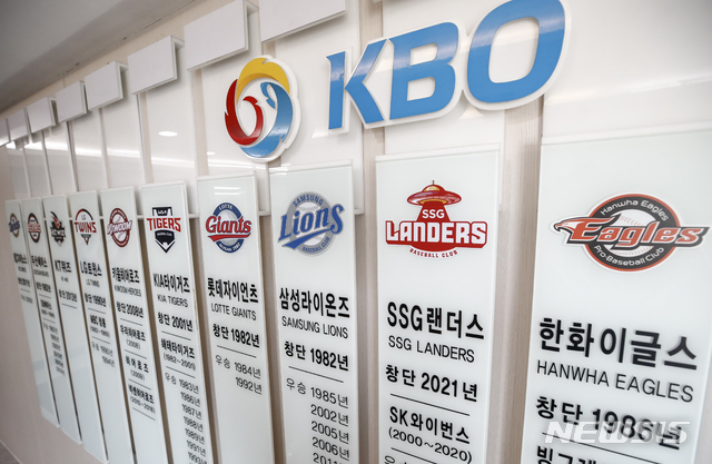 서울 강남구 야구회관 내 모습. /사진=뉴시스