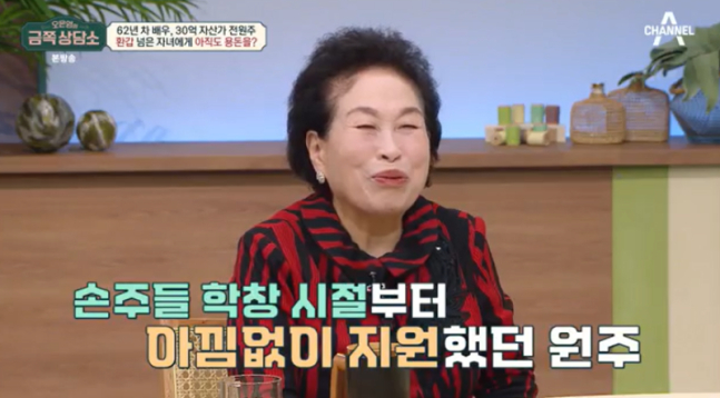 /사진=채널A '오은영의 금쪽 상담소' 방송화면