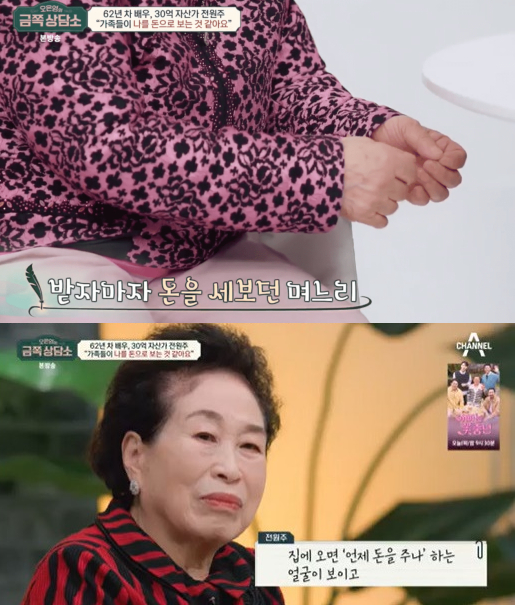 /사진=채널A '오은영의 금쪽 상담소' 방송화면