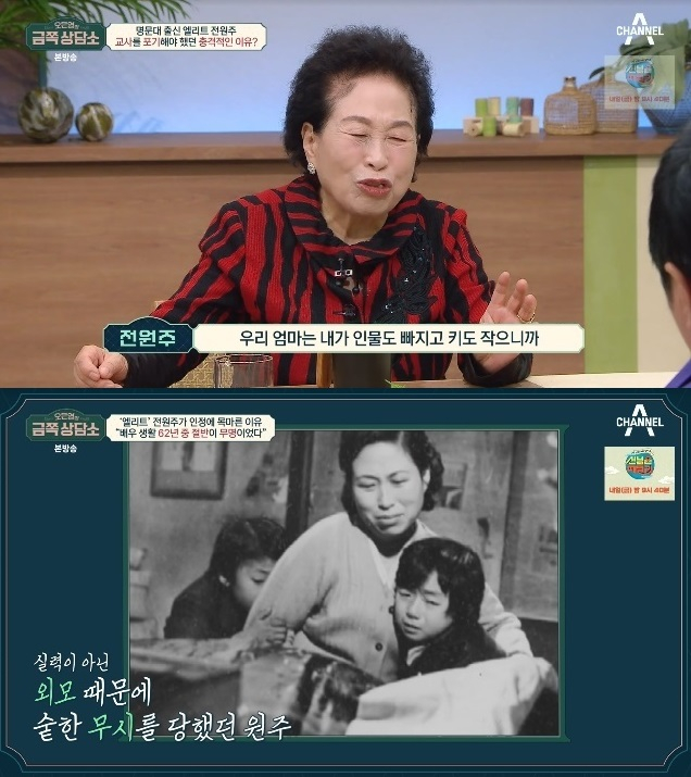 /사진=채널A 예능 '오은영의 금쪽 상담소'
