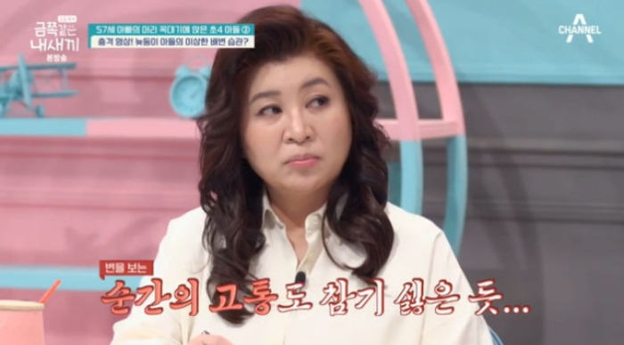 /사진=채널A '요즘 육아 – 금쪽같은 내 새끼'
