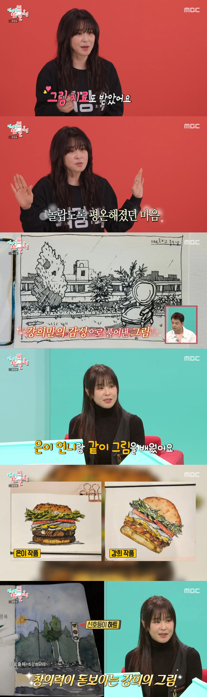 /사진=MBC '전지적 참견 시점' 방송 화면