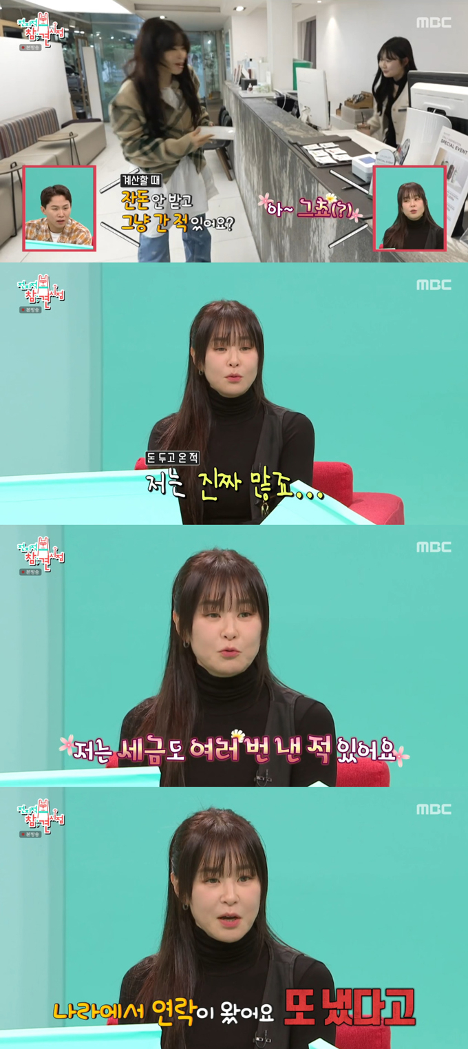 /사진=MBC '전지적 참견 시점' 방송 화면