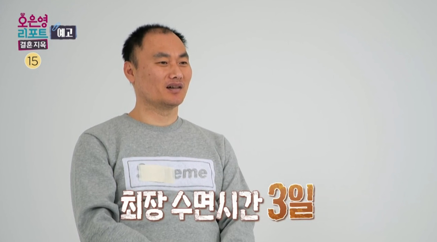 /사진=MBC '오은영 리포트-결혼 지옥' 예고 영상