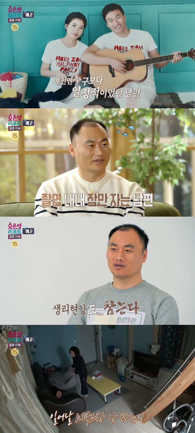 /사진=MBC '오은영 리포트-결혼 지옥' 예고 영상