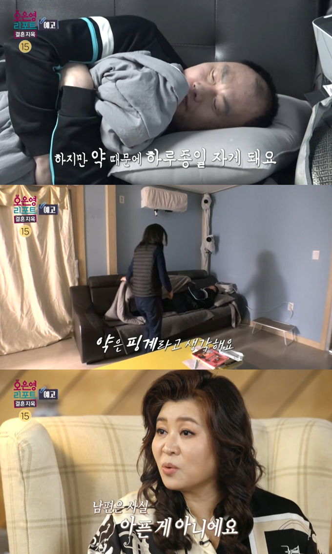 /사진=MBC '오은영 리포트-결혼 지옥' 예고 영상