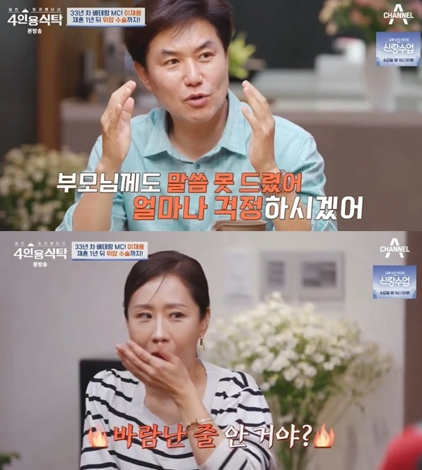 /사진=채널A 예능 '절친 토큐멘터리 - 4인용식탁'