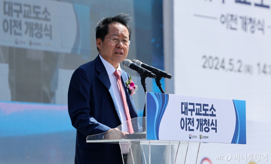[대구=뉴시스] 이무열 기자 = 홍준표 대구시장이 2일 대구 달성군 대구교도소에서 열린 이전 개청식에서 축사를 하고 있다. 2024.05.02. lmy@newsis.com /사진=이무열