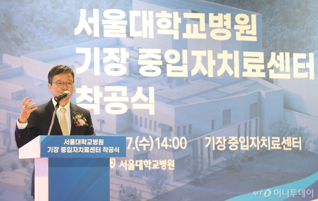 (부산=뉴스1) 윤일지 기자 = 김영태 서울대병원장이 7일 오후 부산 기장군 중입자치료센터에서 열린 '서울대병원 기장 중입자치료센터 증축 및 리모델링 공사 착공식'에서 기념사를 하고 있다. 2024.2.7/뉴스1  Copyright © 뉴스1. All rights reserved. 무단 전재 및 재배포,  AI학습 이용 금지. /사진=(부산=뉴스1) 윤일지 기자