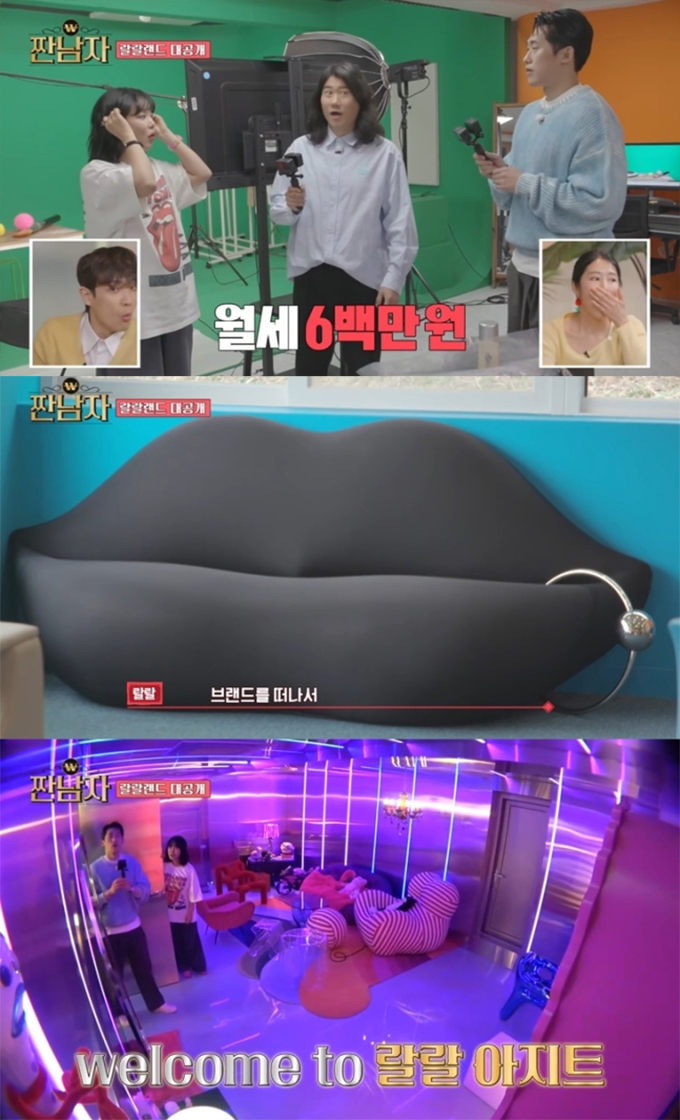 /사진=MBC '짠남자' 방송화면 