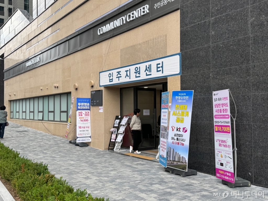 7일 '한양수자인 더팰리시티' 입주지원센터. 인근 공인중개사무소에서는 단지에 관심있는 수요자들의 발길이 이어졌다./사진=조성준 기자