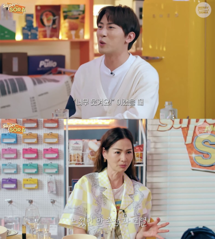 /사진='슈퍼마켙 소라' 캡처