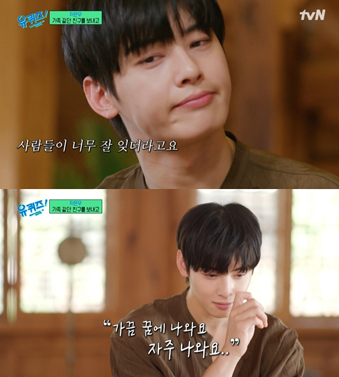 /사진=tvN '유 퀴즈 온 더 블럭' 방송화면