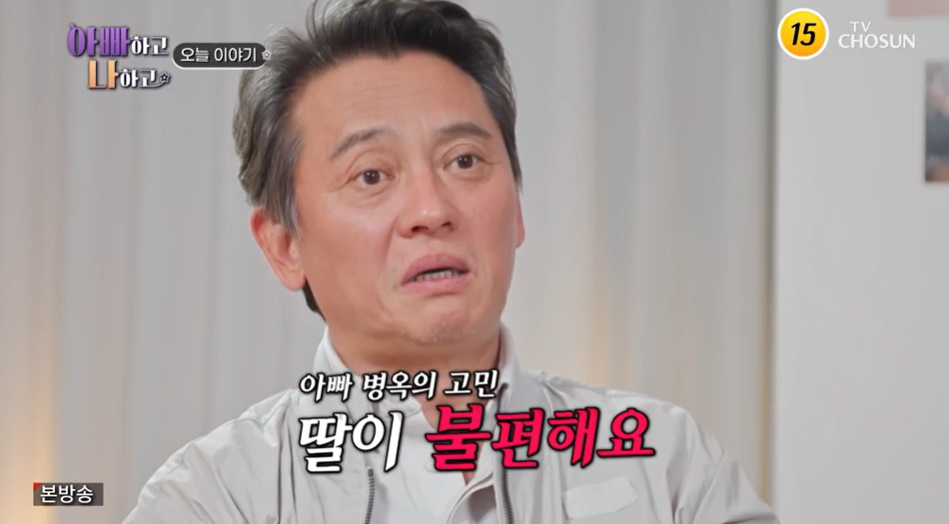 배우 김병옥. /사진=TV조선 '아빠하고 나하고' 방송 화면