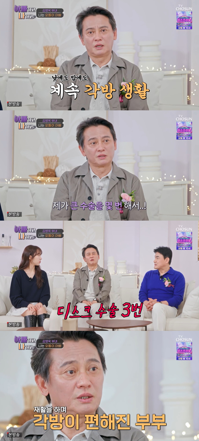 /사진=TV조선 '아빠하고 나하고' 방송 화면