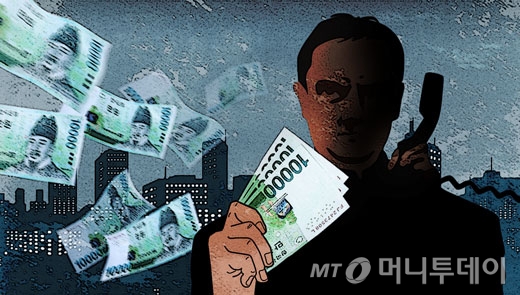 보이스피싱 범죄 /사진=임종철