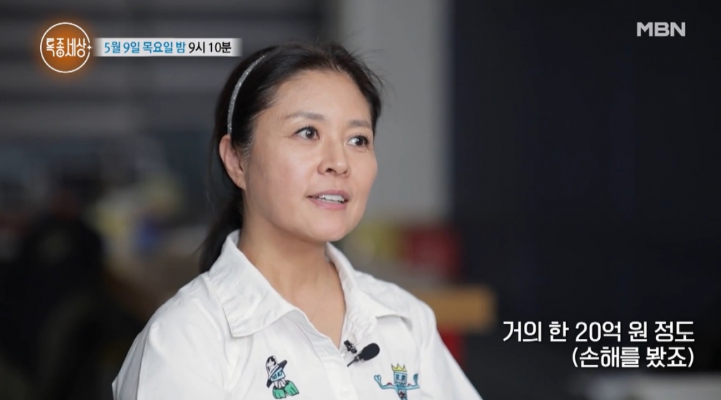 배우 이경심. /사진=MBN '특종세상' 예고 영상