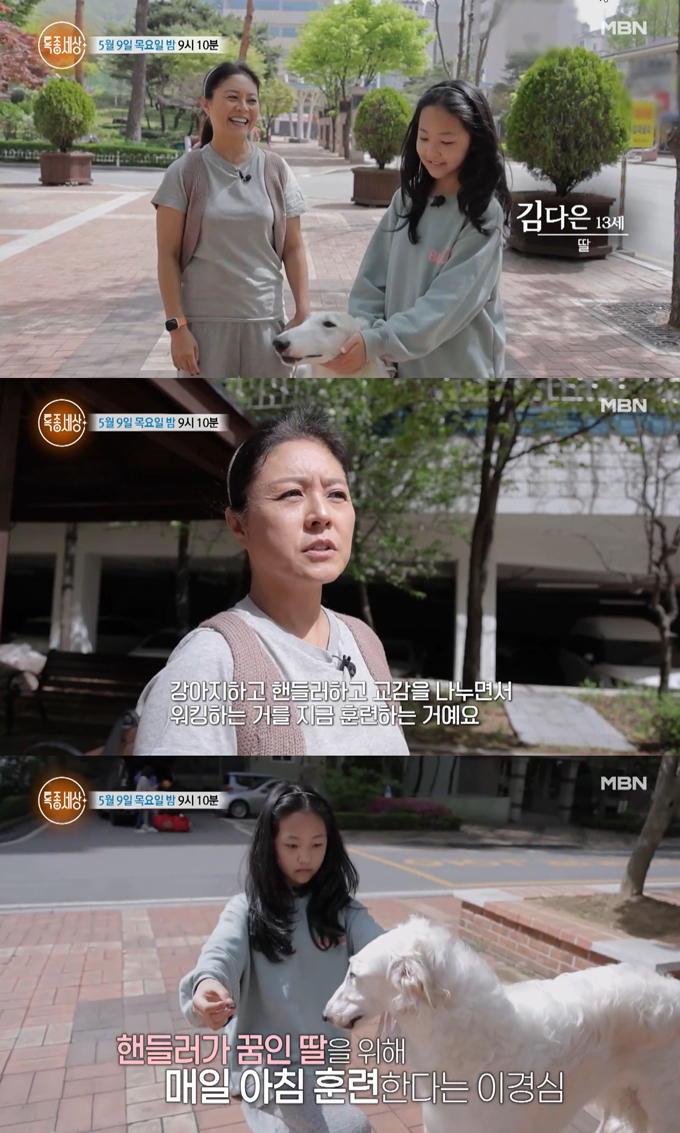 /사진=MBN '특종세상' 예고 영상