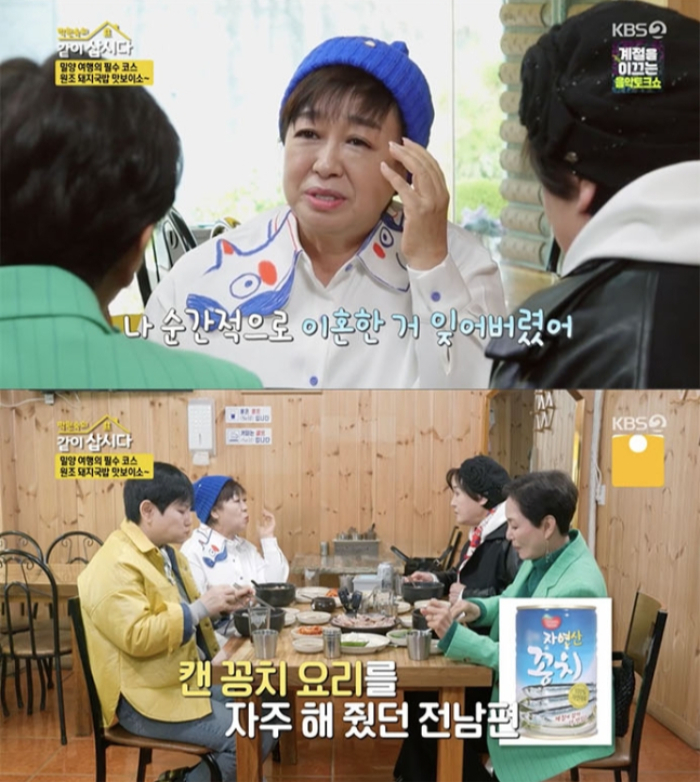 /사진=KBS2 '박원숙의 같이 삽시다'