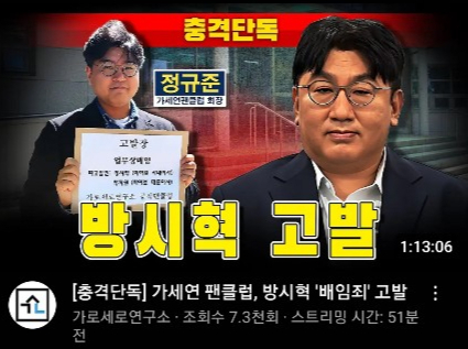 /사진=가로세로연구소 유튜브 화면 캡처