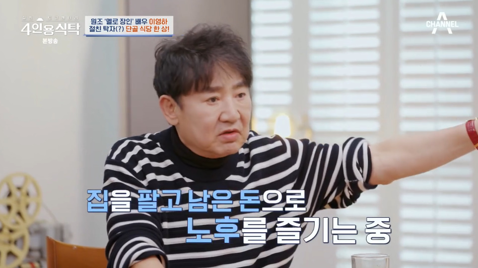 /사진=채널A '절친 토큐멘터리 4인용 식탁' 방송 화면