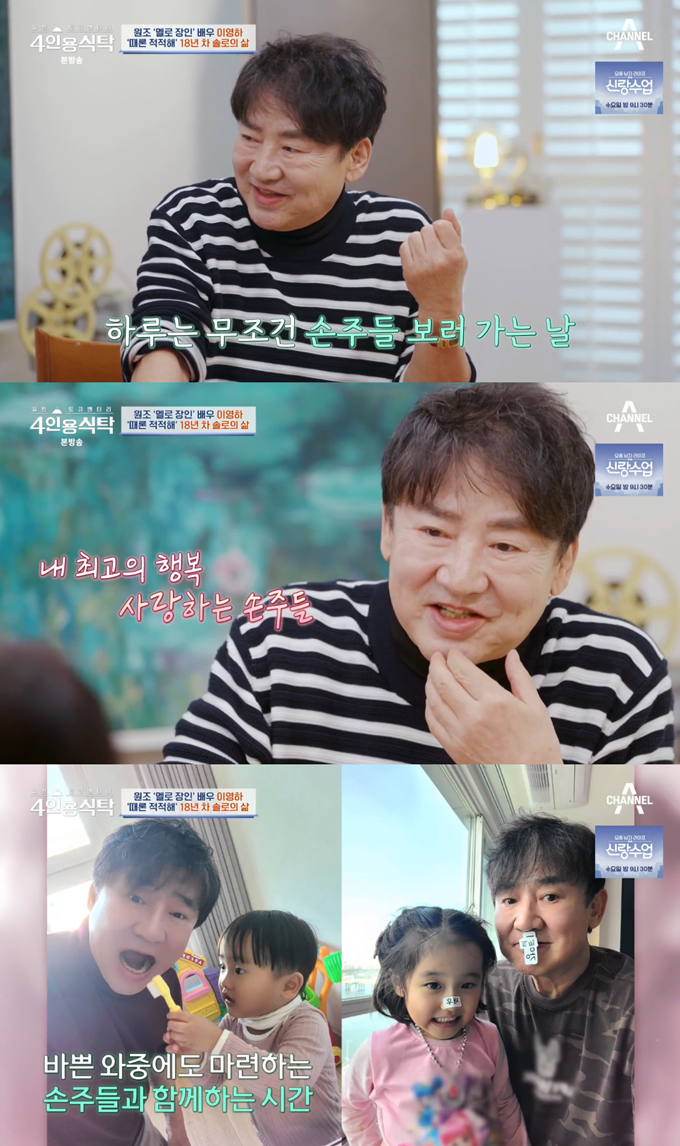 /사진=채널A '절친 토큐멘터리 4인용 식탁' 방송 화면